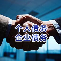 南京追债公司